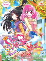 Idol Secret Shin & Minna ปริศนากรุ๊ปเลือด