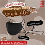 GQWhite mask หน้ากากผ้าไซส์หมี (XXL)   