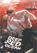 DEEP RED OCEAN ฉลาม-ร้อน-รัก