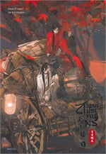 สวรรค์ประทานพร นิยาย เล่ม 1