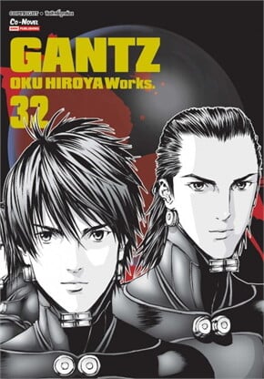 Gantz เล่ม 32E-Books | ร้านหนังสือนายอินทร์