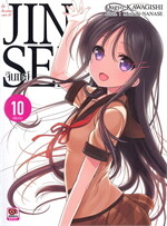 JINSEI จินเซย์ เล่ม 10 (เล่มจบ-นิยาย)