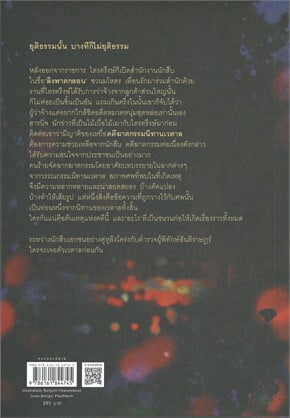 อโศกสางBooks | ร้านหนังสือนายอินทร์