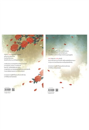 จอมใจคู่นครา เล่ม 1-2 (SET 2 เล่มจบ)Books | ร้านหนังสือนายอินทร์