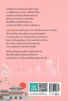 มูดังแม่หมอมือใหม่ หัวใจว้าวุ่น Books | ร้านหนังสือนายอินทร์