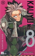 KAIJYU NO.8 เล่ม 5