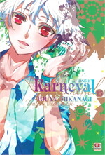 ล่าทรชน เล่ม 15 (การ์ตูน)