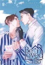 Be Loved in House - I Do