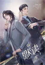 ชาลาในอนธการ เล่ม 1