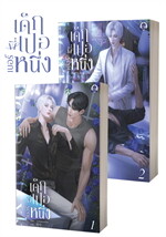 Down to fxxk เด็กพี่เปอเบอร์หนึ่ง
