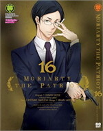 Moriarty The Patriot 16