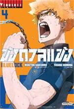 BLUE LOCK ขังดวลแข้ง เล่ม 4