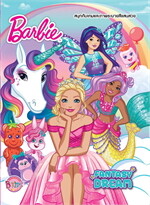Barbie FANTASY DREAM+จิ๊กซอว์+กระเป๋าสตา