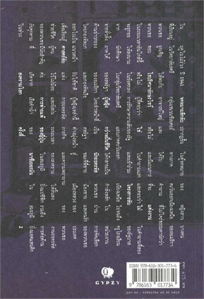 Code Girls นักถอดรหัสหญิงBooks | ร้านหนังสือนายอินทร์