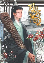 คุนหนิง เล่ม 3 (7 เล่มจบ)