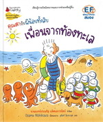 คุณค่ามนุษย์กับการเมือง: โอกาสครบ 60 ปี