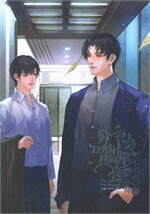 ดาบบรรพกาล วสันต์หวนคะนึง เล่ม 1