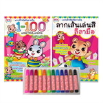 Setคัดลายมือ 1-100+ลีลามือ+สีเมจิก