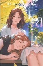 AFFAIR