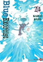 Blue Exorcist เล่ม 24