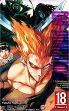 ONE-PUNCH MAN เล่ม 18 (ใหม่)