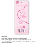 Double A หน้ากากอนามัยทางการแพทย์ รุ่น 3D V-shape SMART FIT บรรจุ 10 ชิ้น/แพ็ก -  Pink
