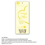 Double A หน้ากากอนามัยทางการแพทย์ รุ่น 3D V-shape SMART FIT บรรจุ 10 ชิ้น/แพ็ก -  Cream