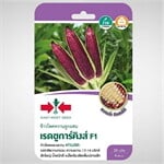 ข้าวโพดหวานลูกผสม เรด ชูการ์ คิงส์ F1