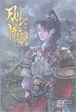 คุนหนิง เล่ม 4 (7 เล่มจบ)