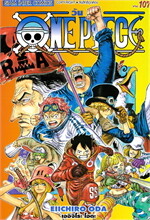 One Piece 107 วันพีซ (การ์ตูน)