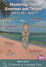 MASTERING THAI GRAMMAR AND TENSES WITH แล้ว BOOK I (SECRETS 1-7)