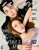 แพรว ฉบับ1003 (เดือน ก.พ.67 / ปกปก แอฟ-นนกุล / น้องธีร์-น้องพีร์-น้องอัญญา-น้องอัยวา)