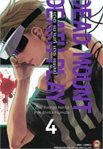 Dead Mount Death Play เดด เมานท์ เดธ เพลย์ เล่ม 4