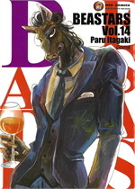บีสตาร์ เล่ม 14