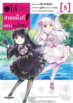 น้องโล่สายแท็งก์ แกร่งเกินร้อย เล่ม 5 (Mg)