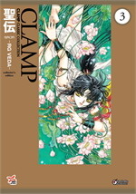 ฤคเวท RG VEDA เล่ม 3 (การ์ตูน)