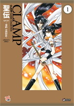 ฤคเวท RG VEDA เล่ม 1 (การ์ตูน)
