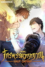 จักรพรรดิวิญญาณ เล่ม 20