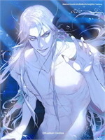 นายเงือกของเดซาโรว เล่ม 5