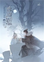 ห้องแห่งอนธการอันไกลโพ้น เล่ม 2 