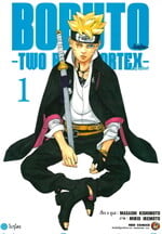 BORUTO TWO BLUE VORTEX เล่ม 1