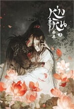 ห่างเหิน เล่ม 3