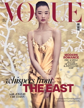 VOGUE THAILAND July 2025 E-Magazines | ร้านหนังสือนายอินทร์
