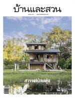 บ้านและสวน ฉ.584 (เม.ย.68)