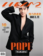 แพรว ฉ.1017 (เม.ย.68 โป๊ป ธนวรรธน์)
