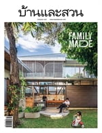 บ้านและสวน ฉ.587 (ก.ค.68)
