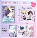 ใครก็ได้บอกผมทีว่านี่เป็นแค่ฝัน 8 (Limited Edition)