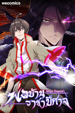 พ่อบ้านราชาปีศาจ เล่ม 33