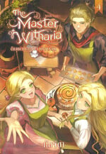 The Master of Witharia Book Four ดินแดนแห่งความอบอุ่น