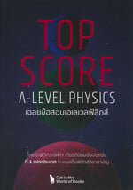 TOP SCORE A-LEVEL PHYSICS